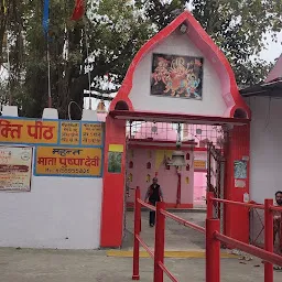 Atariya Mandir