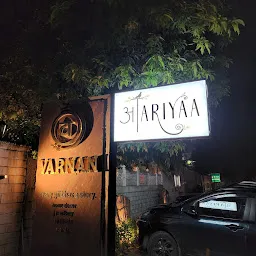 Atariyaa Cafe - अटरिया कैफ़े