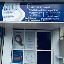 Atharva Speech and Hearing Aid Centre and Audiologist