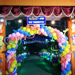 Atithi Banquet Hall