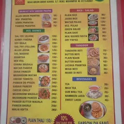 Avtar Vaishno Dhaba