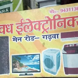Awadh Electronics