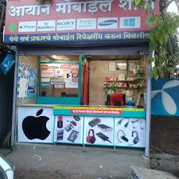 Ayan Mobile Shop