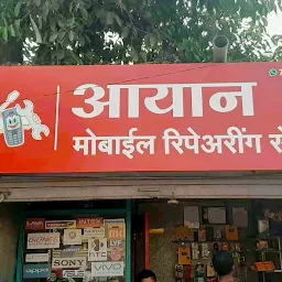 Ayan Mobile Shop