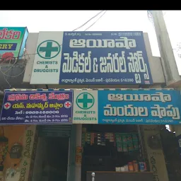 Ayesha Medical Store