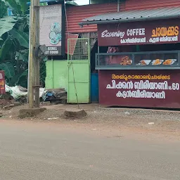 അയമു കാക്കാന്റെ ചായക്കട