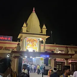 Ayodhya Junction Railway Station Gate