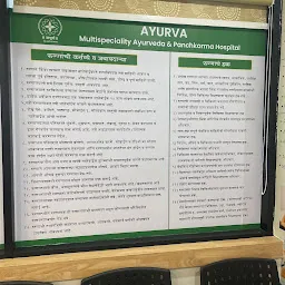 Ayurva Multispeciality Ayurveda & Panchkarma Hospital- Suvarnaprashan| Infertility| Diabetes Reversal|PCOD|Joint Pain| Narhe