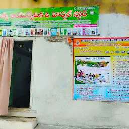 Ayurvedic & herbal Store ఆయుర్వేదిక్ & హెర్బల్ స్టోర్