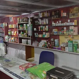Ayurvedyam (Patanjali Store)