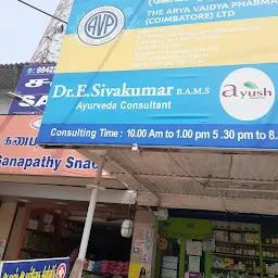 Ayush Ayurveda Clinic