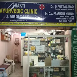 Ayush Ayurvedic Treatment Center