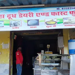 Ayush Chinese Fast Food