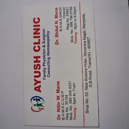 Ayush Clinic