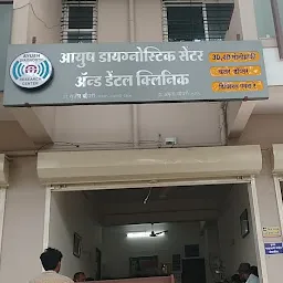 Ayush Diagnostic and Research Center