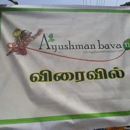 Ayushmaan Bhavan