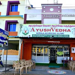 AyushVedha Kerala Ayurvedic clinic