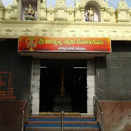 Ayyappa swamy temple