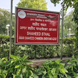 Azad Park, Company Garden