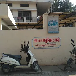 Azamgarh Nursing Home