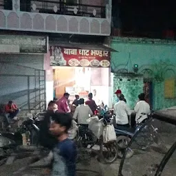 बाबा चाट भण्डार