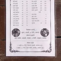 BaBa Bhojnalaya