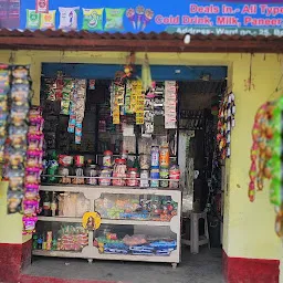 Baba Loknath General store