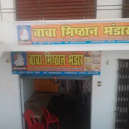 Baba Misthan Bhandar