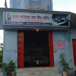 Baba Naramdeshwar Nath Shiv Mandir, West Bareilly