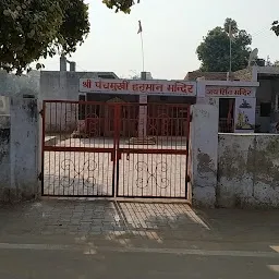 Baba Panchmukhi Mahadev Temple
