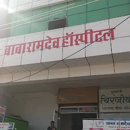 Baba Ramdev Hospital jalore