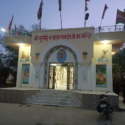 Baba Ramdev Temple (Meghwal Society)