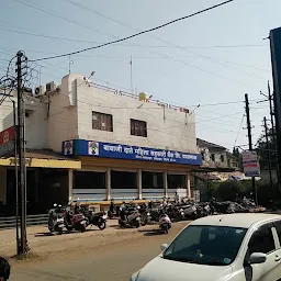 Babaji Date Mahila Urban Bank
