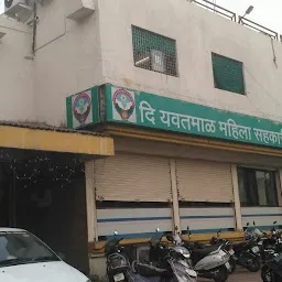 Babaji Date Mahila Urban Bank