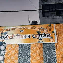 Babu Chheda Lal Gupta Barat Ghar