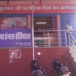 Babulal Ji Pahadiya Dental Hospital Dausa (Raj.)