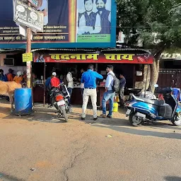 Badnaam Chai