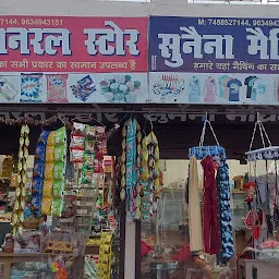 Badola Kirana Store