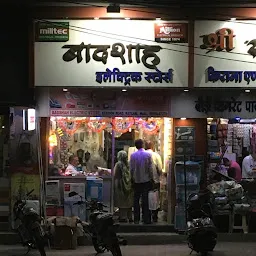 Badshah Electric Store