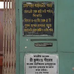 Bagbazar Reading Library