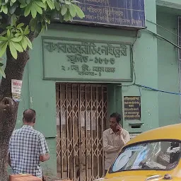 Bagbazar Reading Library