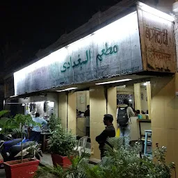 Bagdadi Restaurant