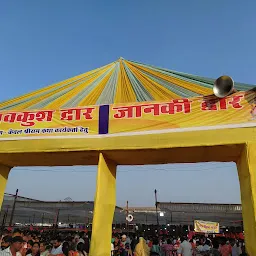 Bageshwar Dham Sarkar Divya Darbar