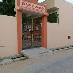 Bagichi Rameshwar Dham Yog Shakha