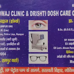 Bahrdwaj Clinic & Dristi Dosh Care center