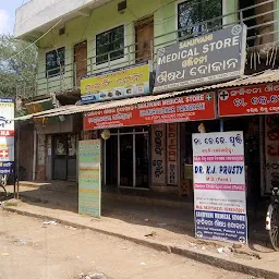 Baijayanti Shopping Complex, Balangir