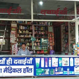 Bajaj Medical Store