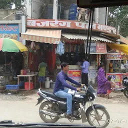 Bajrang Chai