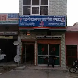 Bal Gopal Hospital