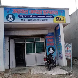 Bal Gopal Hospital